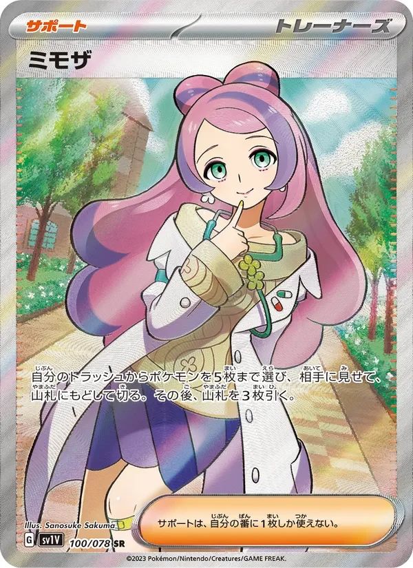 Miriam Violet ex card