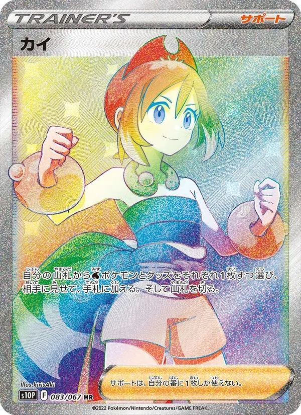 Irida Space Juggler card