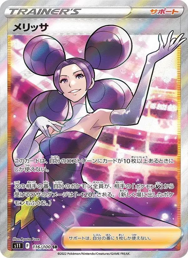 Fantina Lost Abyss card