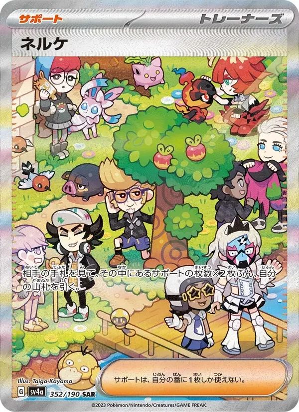 Clive Shiny Treasure ex card