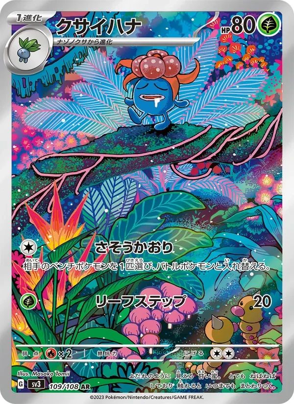 Gloom Ruler of the Black Flame card